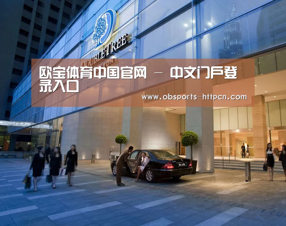 马来西亚希尔顿酒店(图1) 马来西亚希尔顿酒店(图1)