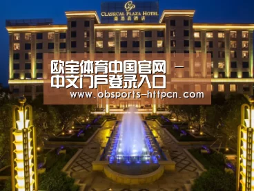 广东嘉思高酒店