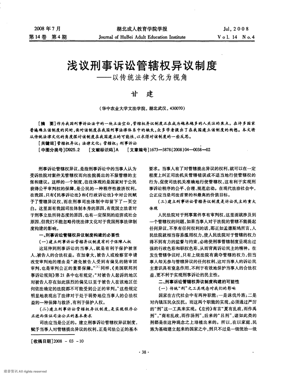独立国际人权专家呼吁叙利亚政府配合有关侵犯人权罪行的调查“欧宝app”