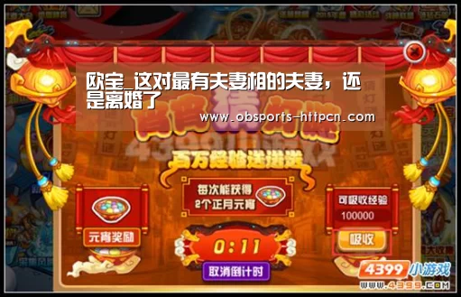欧宝体育