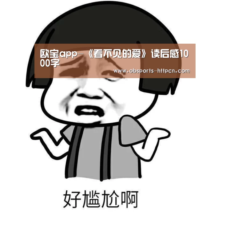 欧宝app