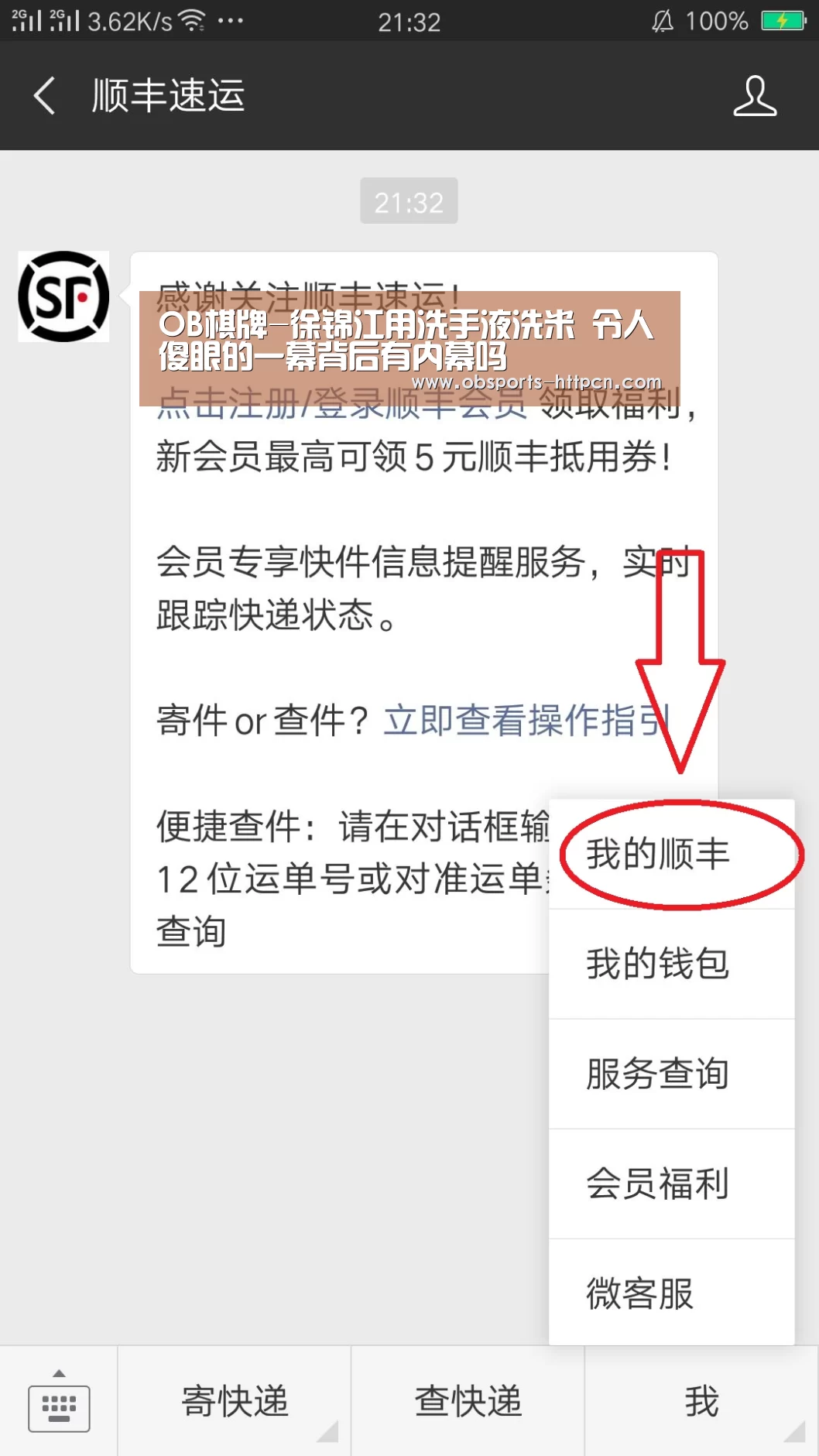 欧宝体育